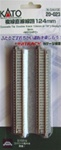 Kato 20-023 N Concrete Tie Double-Track Straight 4-7/8" Pkg 2