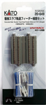 Kato 20-049 N Straight Double Concrete Slab Feeder Track Unitrack 2-7/16"