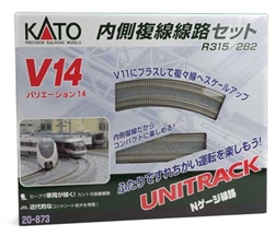Kato 20-873 N V14 Double Track Inner Loop Set