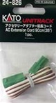 Kato 24-826 AC Extension Cord 35"