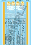 Microscale 871542 HO Railroad Decal Set Canadian Pacific Kansas City CPKC GE ET44AC Tier 4 Data Sheet